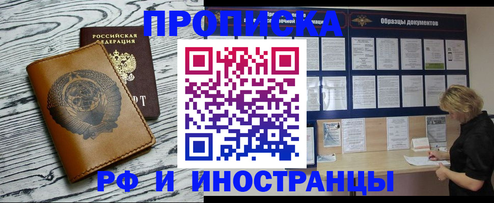 найти адрес прописки в Пласте